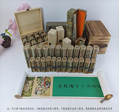 墨江春画全集之金瓶梅绘画24手卷